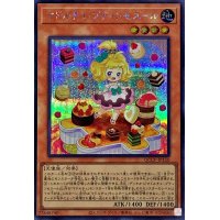 〔状態B〕マドルチェプティンセスール【シークレット】{QCCP-JP150}《モンスター》