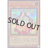 〔状態A-〕マドルチェエンジェリー【シークレット】{QCCP-JP149}《モンスター》