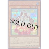〔状態A-〕マドルチェエンジェリー【シークレット】{QCCP-JP149}《モンスター》