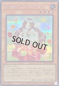 〔状態B〕マドルチェエンジェリー【シークレット】{QCCP-JP149}《モンスター》