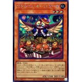 マドルチェホーットケーキ【シークレット】{QCCP-JP148}《モンスター》