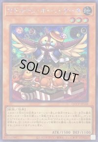 〔状態B〕マドルチェホーットケーキ【シークレット】{QCCP-JP148}《モンスター》