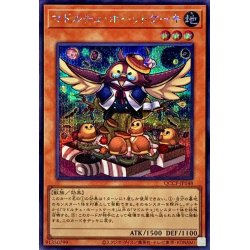 画像1: マドルチェホーットケーキ【シークレット】{QCCP-JP148}《モンスター》