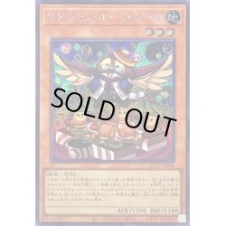 画像1: 〔状態A-〕マドルチェホーットケーキ【シークレット】{QCCP-JP148}《モンスター》