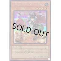 〔状態B〕マドルチェメッセンジェラート【シークレット】{QCCP-JP147}《モンスター》