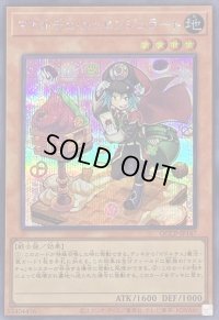 〔状態B〕マドルチェメッセンジェラート【シークレット】{QCCP-JP147}《モンスター》