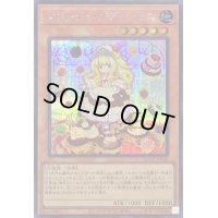 〔状態A-〕マドルチェプディンセス【シークレット】{QCCP-JP146}《モンスター》