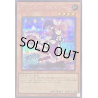 〔状態A-〕マドルチェマジョレーヌ【シークレット】{QCCP-JP145}《モンスター》