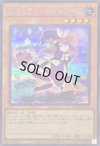〔状態A-〕マドルチェマジョレーヌ【シークレット】{QCCP-JP145}《モンスター》