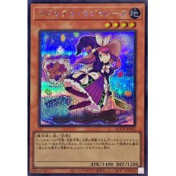 画像1: マドルチェマジョレーヌ【シークレット】{QCCP-JP145}《モンスター》