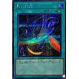 黒い旋風【シークレット】{QCCP-JP142}《魔法》