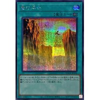 〔状態A-〕竜の渓谷【シークレット】{QCCP-JP193}《魔法》
