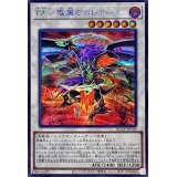 BF魔風のボレアース【シークレット】{QCCP-JP139}《シンクロ》
