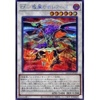 BF魔風のボレアース【シークレット】{QCCP-JP139}《シンクロ》