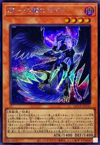 BF幻耀のスズリ【シークレット】{QCCP-JP135}《モンスター》