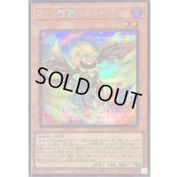 BF雪撃のチヌーク【シークレット】{QCCP-JP134}《モンスター》