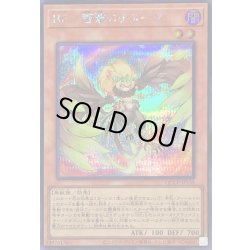 画像1: BF雪撃のチヌーク【シークレット】{QCCP-JP134}《モンスター》