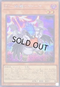 〔状態A-〕BF無頼のヴァータ【シークレット】{QCCP-JP132}《モンスター》