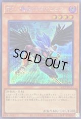 〔状態A-〕BF精鋭のゼピュロス【シークレット】{QCCP-JP130}《モンスター》