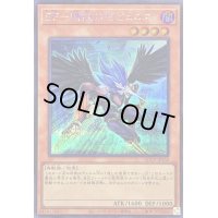 〔状態A-〕BF精鋭のゼピュロス【シークレット】{QCCP-JP130}《モンスター》