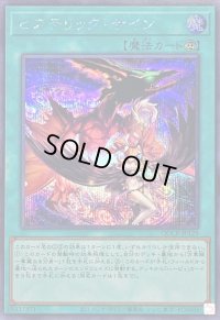 ヒステリックサイン【シークレット】{QCCP-JP129}《魔法》