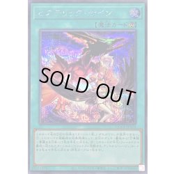 画像1: ヒステリックサイン【シークレット】{QCCP-JP129}《魔法》