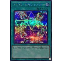 万華鏡華麗なる分身【シークレット】{QCCP-JP126}《魔法》