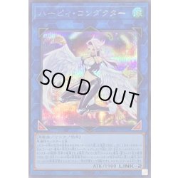 画像1: 〔状態A-〕ハーピィコンダクター【シークレット】{QCCP-JP125}《リンク》