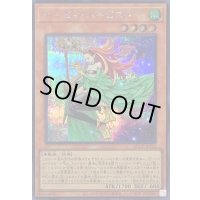 ハーピィハーピスト【シークレット】{QCCP-JP122}《モンスター》