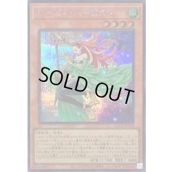 画像1: ハーピィハーピスト【シークレット】{QCCP-JP122}《モンスター》