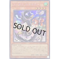 画像1: 〔状態A-〕ハーピィチャネラー【シークレット】{QCCP-JP121}《モンスター》