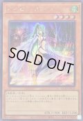 〔状態B〕ハーピィクィーン【シークレット】{QCCP-JP120}《モンスター》