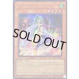 〔状態B〕ハーピィクィーン【シークレット】{QCCP-JP120}《モンスター》
