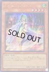 〔状態B〕ハーピィクィーン【シークレット】{QCCP-JP120}《モンスター》