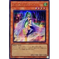 〔状態A-〕ハーピィクィーン【シークレット】{QCCP-JP120}《モンスター》