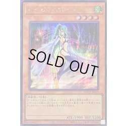 画像1: 〔状態B〕ハーピィクィーン【シークレット】{QCCP-JP120}《モンスター》