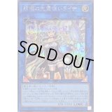 〔状態B〕照耀の光霊使いライナ【シークレット】{QCCP-JP191}《リンク》