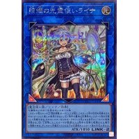 〔状態A-〕照耀の光霊使いライナ【シークレット】{QCCP-JP191}《リンク》