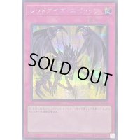 レッドアイズスピリッツ【シークレット】{QCCP-JP118}《罠》