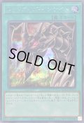 レッドアイズインサイト【シークレット】{QCCP-JP117}《魔法》