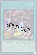 レッドアイズインサイト【シークレット】{QCCP-JP117}《魔法》