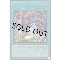 レッドアイズインサイト【シークレット】{QCCP-JP117}《魔法》
