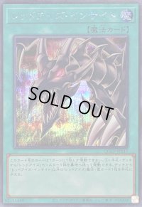 レッドアイズインサイト【シークレット】{QCCP-JP117}《魔法》