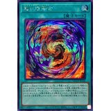 真紅眼融合【シークレット】{QCCP-JP116}《魔法》