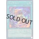 〔状態B〕真紅眼融合【シークレット】{QCCP-JP116}《魔法》