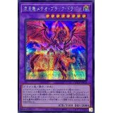 流星竜メテオブラックドラゴン【シークレット】{QCCP-JP114}《融合》