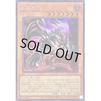 真紅き魂【シークレット】{QCCP-JP112}《モンスター》