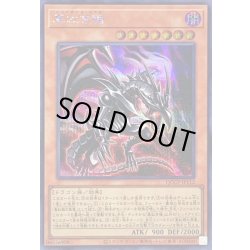 画像1: 真紅き魂【シークレット】{QCCP-JP112}《モンスター》