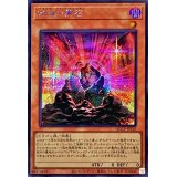 〔状態A-〕伝説の黒石【シークレット】{QCCP-JP110}《モンスター》