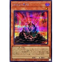 〔状態A-〕伝説の黒石【シークレット】{QCCP-JP110}《モンスター》